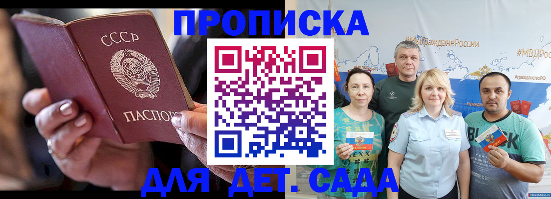 прописка в Нягани